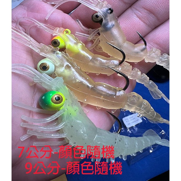 ~子甄彣璟~促銷 特價中 跳跳蝦 軟蝦 路亞餌 魚餌 蝦子 多節蝦 釣魚 仿生餌 路亞餌 假餌 誘餌 擬餌 海釣 釣魚-規格圖10