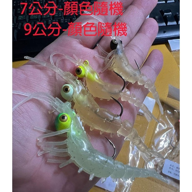 ~子甄彣璟~促銷 特價中 跳跳蝦 軟蝦 路亞餌 魚餌 蝦子 多節蝦 釣魚 仿生餌 路亞餌 假餌 誘餌 擬餌 海釣 釣魚-規格圖10