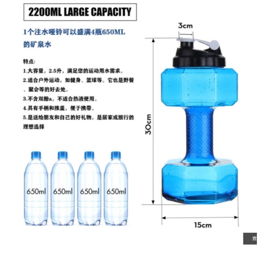 ~子甄彣璟~啞鈴水壺 2200ML 大容量 運動水壺 健身水壺 造型水壺 水瓶 大水瓶 健身 創意啞鈴-細節圖4