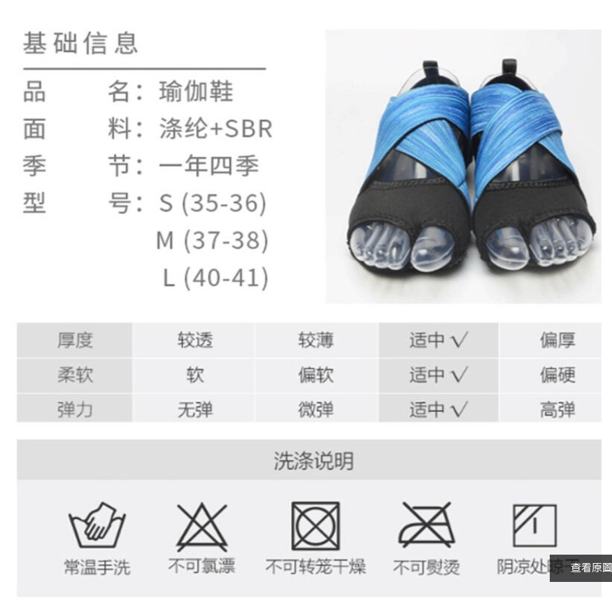 ~子甄彣璟~專業瑜珈襪子 鞋室內專用 瑜珈鞋 瑜伽鞋 防滑 耐磨 體操鞋 舞蹈鞋 普拉提鞋 體操鞋 運動襪-細節圖6