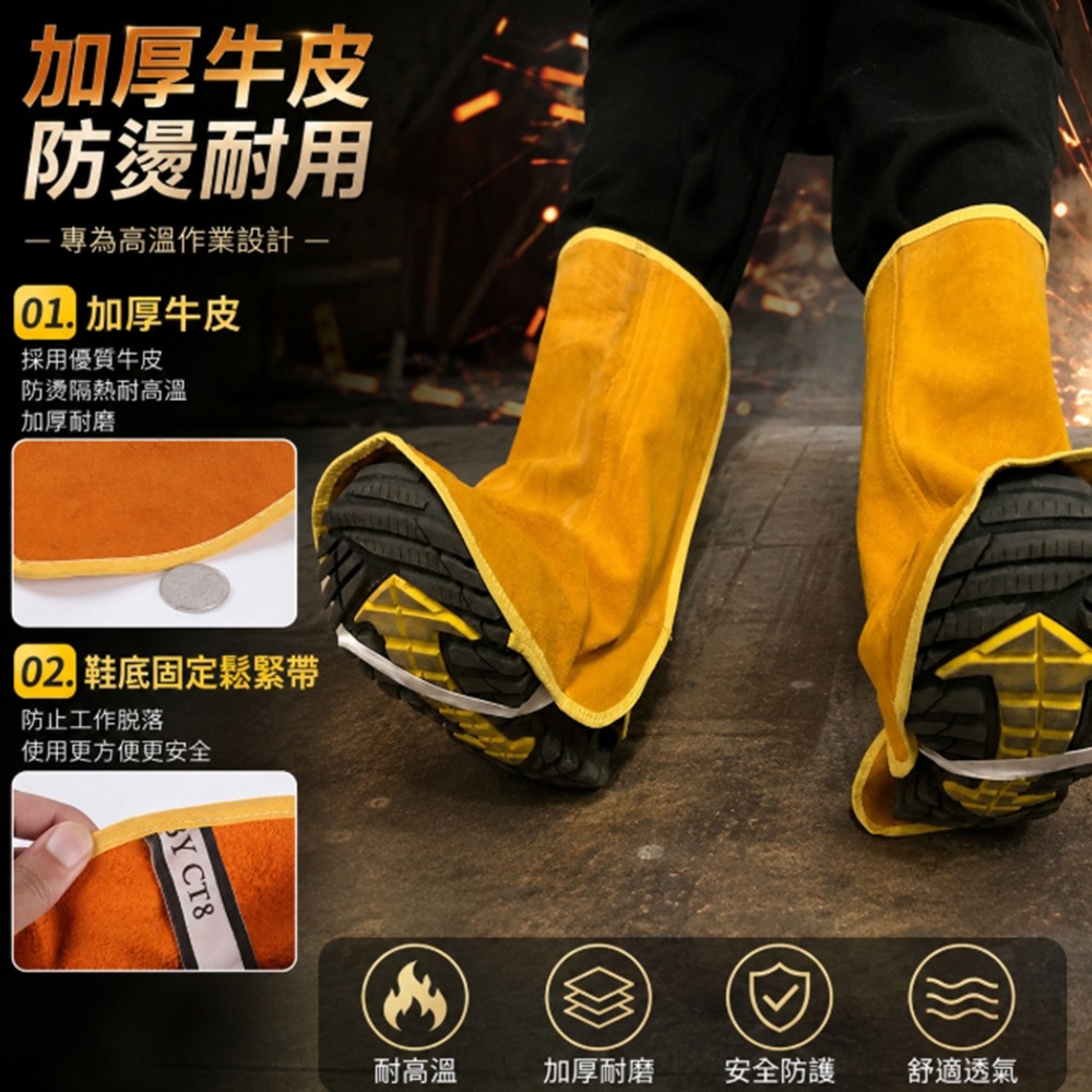 ~子甄彣璟~牛皮電焊腳套 防火線車縫 魔鬼氈護腳 機械維修 鐵工 氬焊 CO2 切割機 防燙 耐磨 防火花 電銲 焊工護-細節圖5