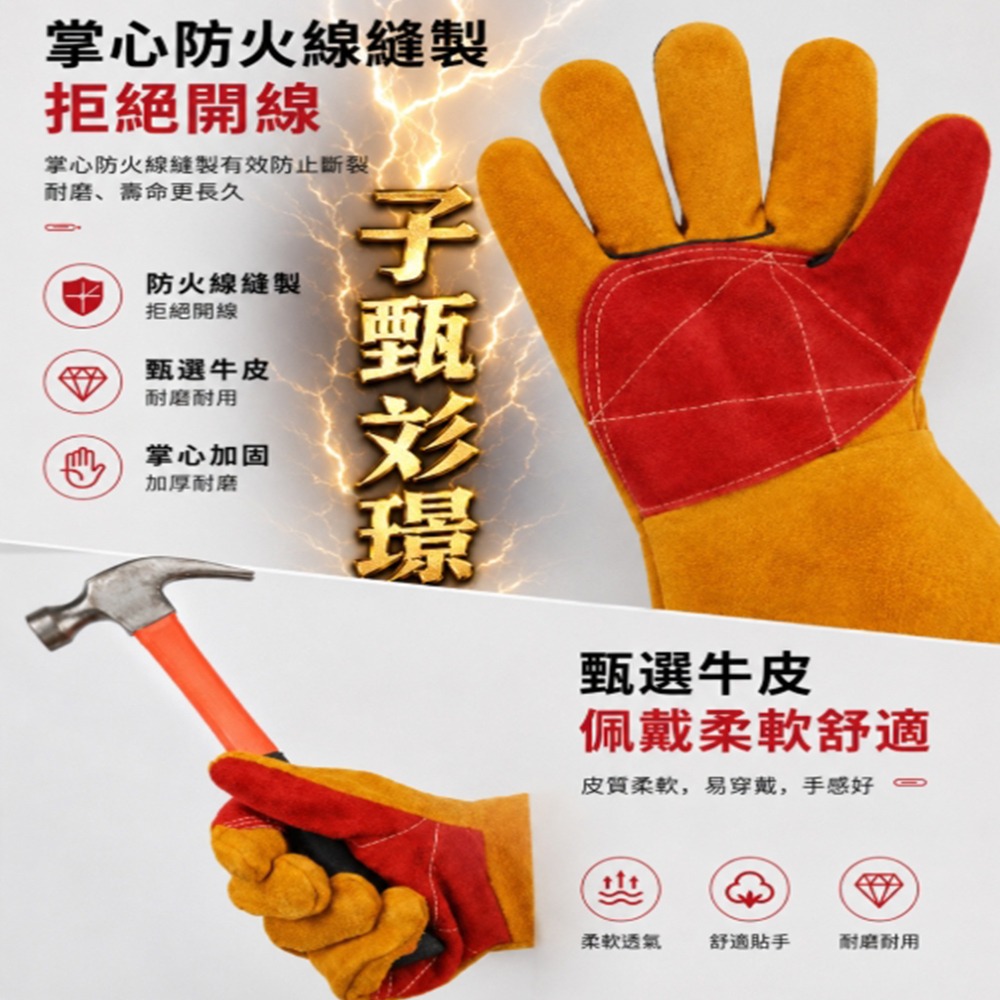 ~子甄彣璟~60公分加長 電焊手套 銲接手套 氬焊手套 牛皮手套 焊工手套 護臂手套 工作手套 防咬手套 防燙耐磨 防火-細節圖8