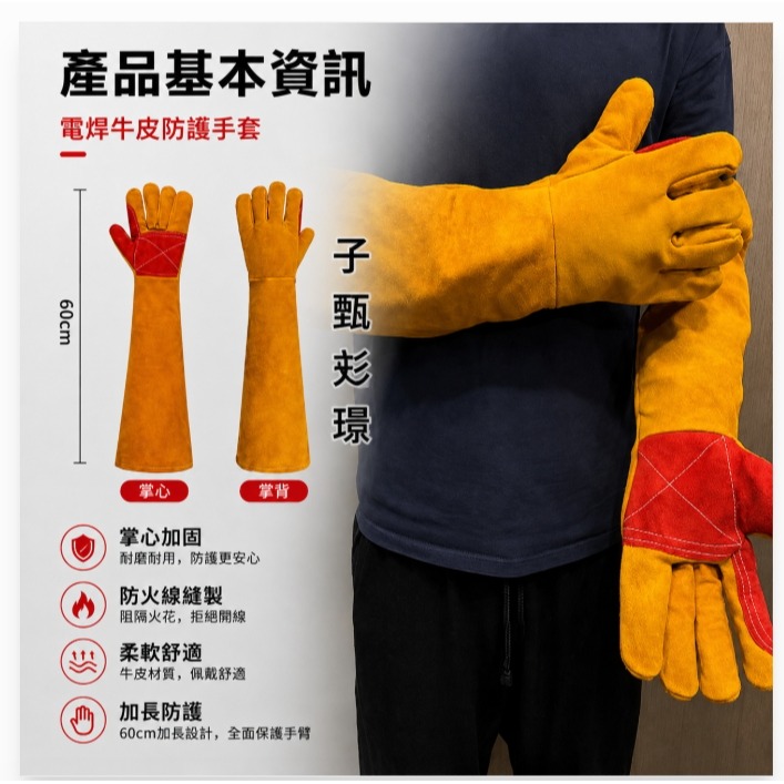 ~子甄彣璟~60公分加長 電焊手套 銲接手套 氬焊手套 牛皮手套 焊工手套 護臂手套 工作手套 防咬手套 防燙耐磨 防火-細節圖9