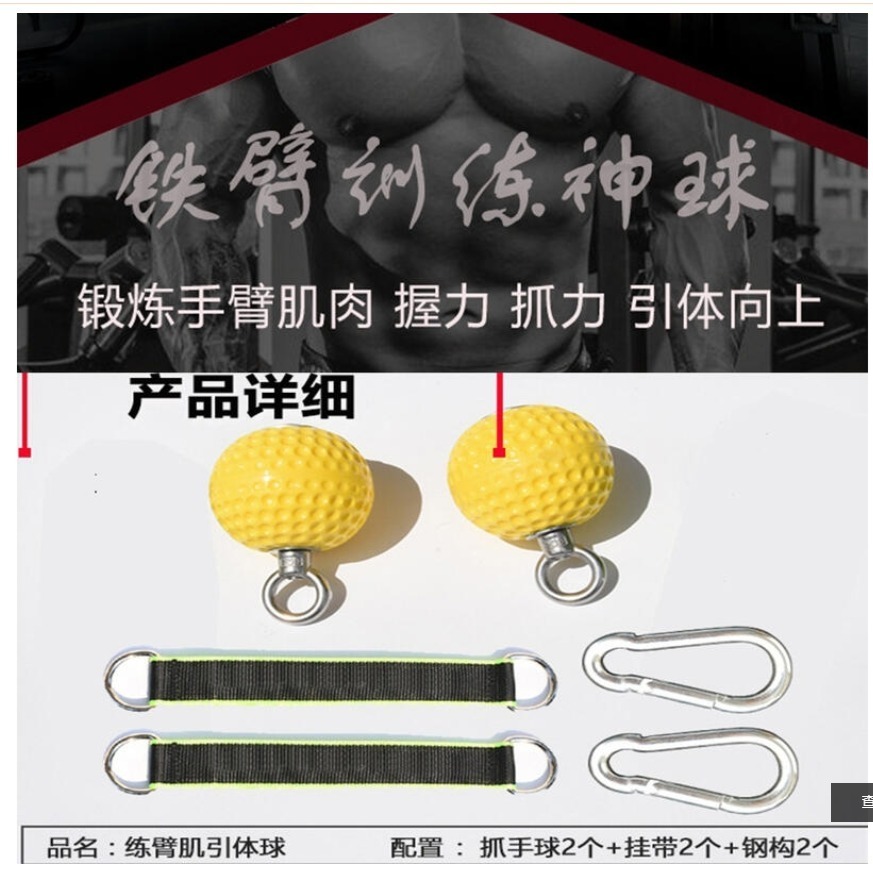 ~子甄彣璟~鍛鍊麒麟臂 鐵臂訓練神球 腕力球 引體向上 實心握力球 訓練球 指力球 健身器材 運動 握力器 握力球-細節圖8