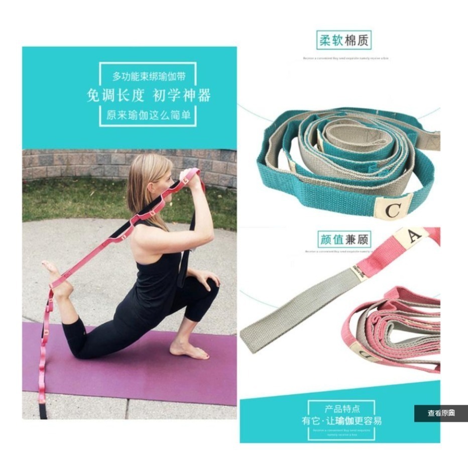 ~子甄彣璟~瑜珈輔助帶 瑜伽帶 伸展帶 拉力帶 拉筋帶 輔助繩 瑜珈繩 瑜珈帶 運動健身 動作帶 高難度輔助神器-細節圖5