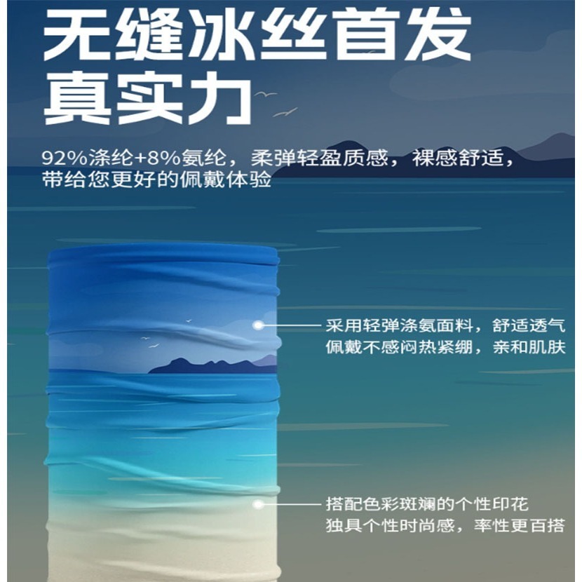 ~子甄彣璟~冰絲頭巾 冷感 透氣 防曬 魔術頭巾 防風防塵 騎行面罩 運動頭巾 頭套 圍脖 口罩 面罩 抗UV 透氣-細節圖7