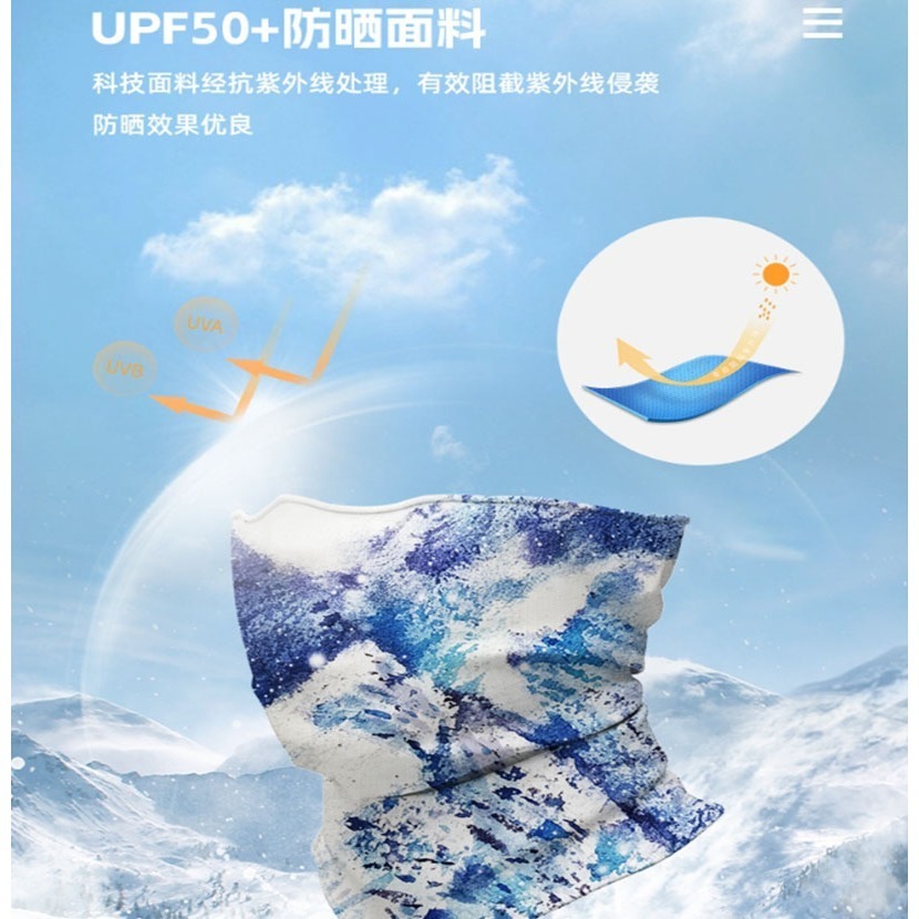 ~子甄彣璟~冰絲頭巾 冷感 透氣 防曬 魔術頭巾 防風防塵 騎行面罩 運動頭巾 頭套 圍脖 口罩 面罩 抗UV 透氣-細節圖9