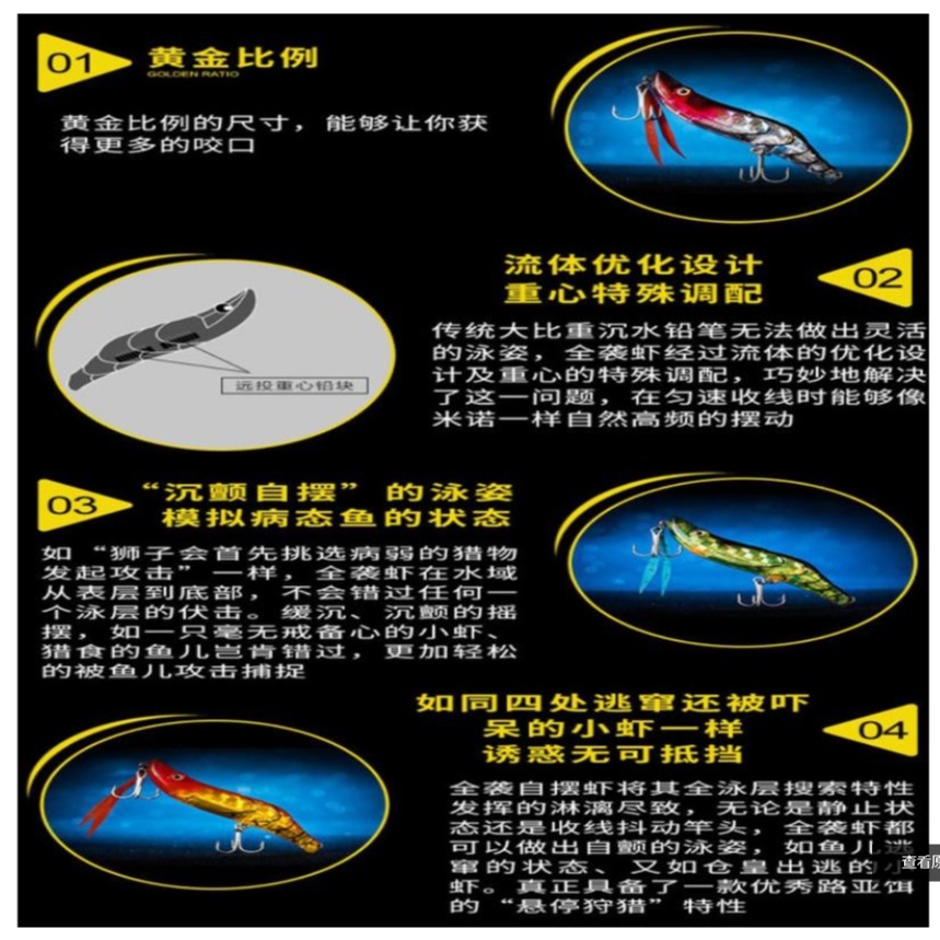 ~子甄彣璟~促銷中-顏色隨機 全襲蝦 通殺全泳層 仿生餌 假蝦 釣魚 仿真假餌 路亞魚餌 路亞餌 蝦子 誘餌 海洋殺手-細節圖5