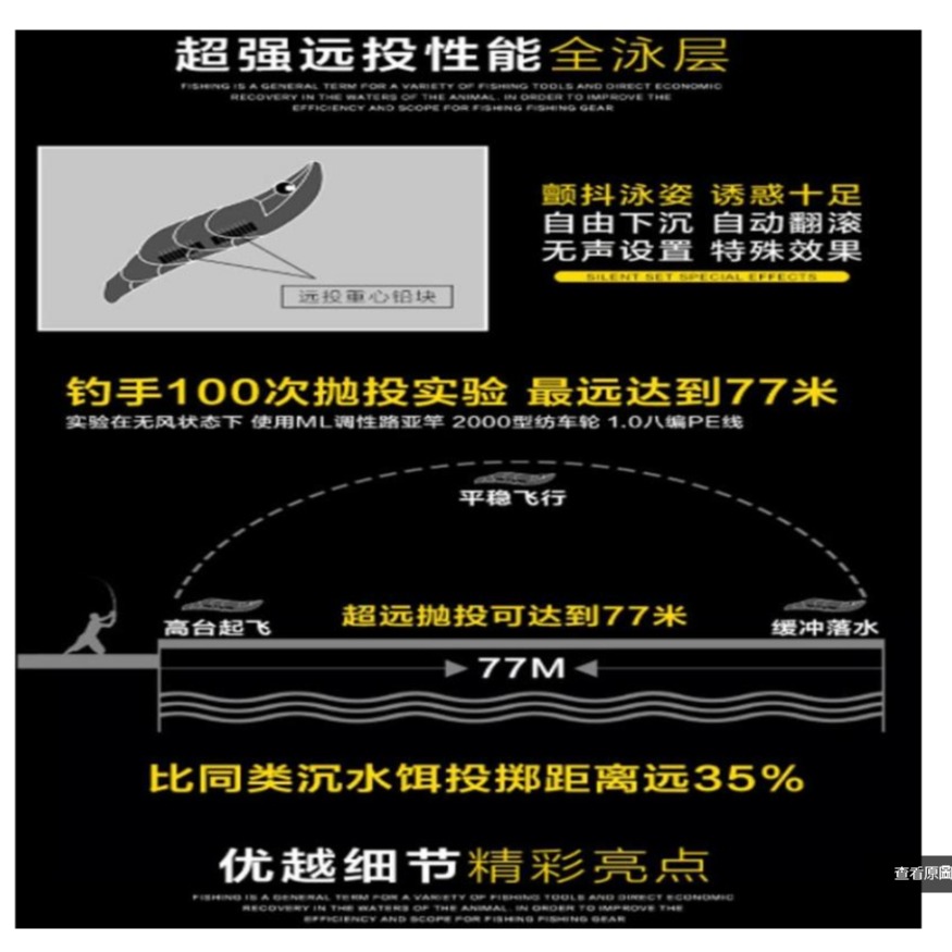 ~子甄彣璟~促銷中-顏色隨機 全襲蝦 通殺全泳層 仿生餌 假蝦 釣魚 仿真假餌 路亞魚餌 路亞餌 蝦子 誘餌 海洋殺手-細節圖7