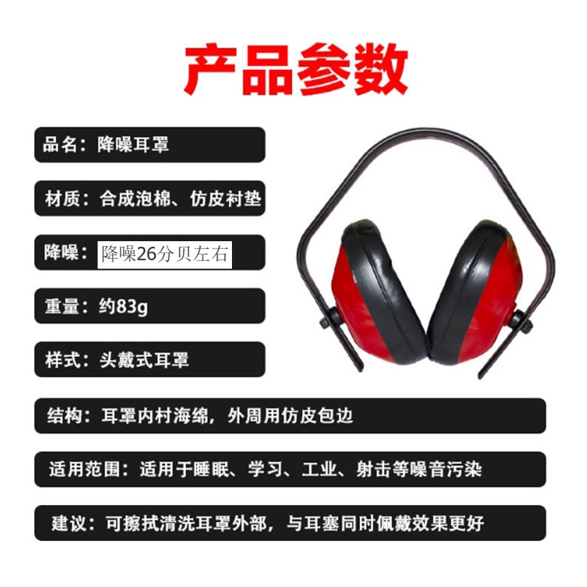 ~子甄彣璟~勞保防護耳罩 防噪音 防音 耳罩 工程耳罩 降音耳罩 降噪耳機 抗噪防護耳罩 隔音耳罩 隔絕噪音-細節圖5