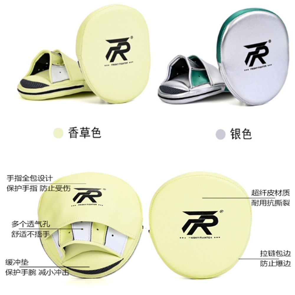 ~子甄彣璟~FRISKY 專業超纖手靶 小手靶 弓形手靶 蘋果靶 猴臉靶 拳靶 跆拳道靶 散打靶 拳擊 泰拳踼靶 弧形靶-細節圖9