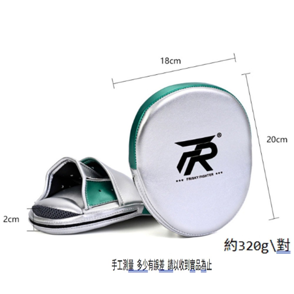 ~子甄彣璟~FRISKY 專業超纖手靶 小手靶 弓形手靶 蘋果靶 猴臉靶 拳靶 跆拳道靶 散打靶 拳擊 泰拳踼靶 弧形靶-細節圖10