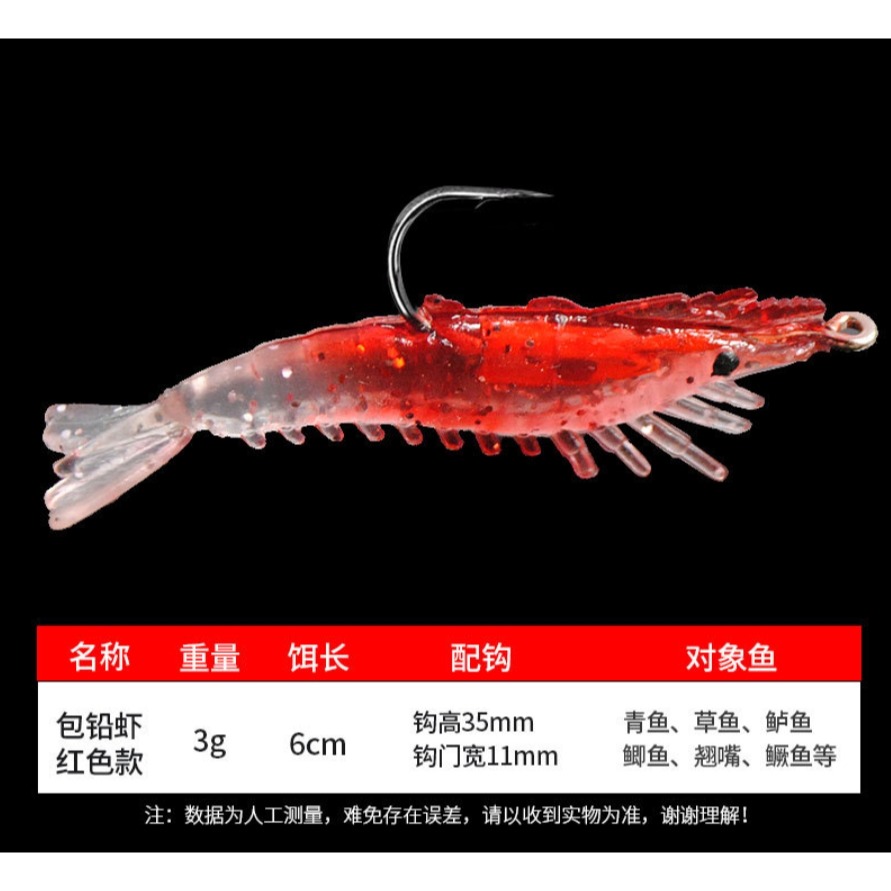 ~子甄彣璟~隨機發貨 不挑款-6cm-3g 路亞餌 蝦 軟蝦 魚餌 蝦子 海釣 釣魚 仿生餌 路亞餌 假餌 誘餌 擬餌-細節圖7