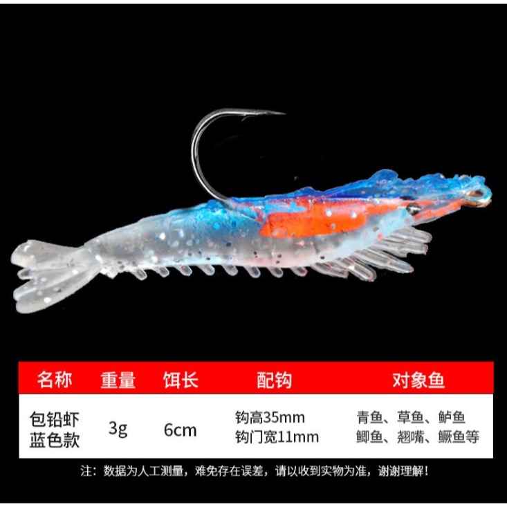 ~子甄彣璟~隨機發貨 不挑款-6cm-3g 路亞餌 蝦 軟蝦 魚餌 蝦子 海釣 釣魚 仿生餌 路亞餌 假餌 誘餌 擬餌-規格圖9