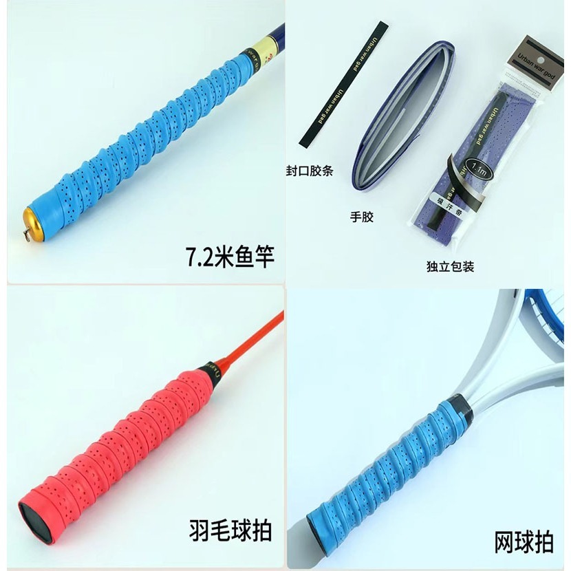 ~子甄彣璟~龍骨纏把帶 羽毛球拍 魚竿 網球拍 魚竿 釣竿握把 棒球棍 纏把帶 防滑 吸汗帶 握把布-細節圖11