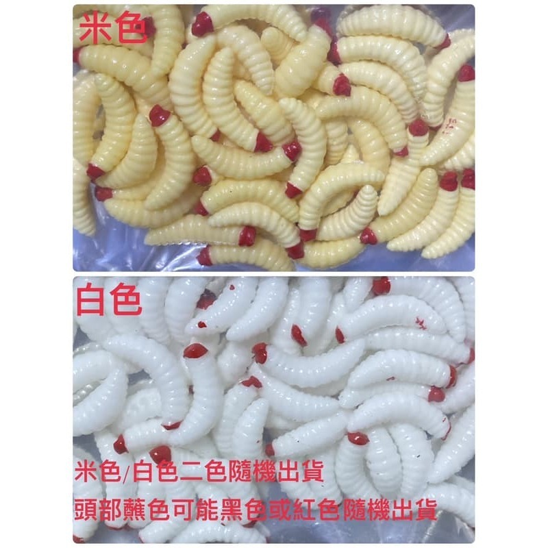 ~子甄彣璟~(見說明)麵包蟲1包50隻 路亞軟蟲 月牙軟餌 馬口魚假餌 假蟲 蠕蟲 路亞餌 假餌 誘餌 仿生餌 釣魚餌-細節圖2