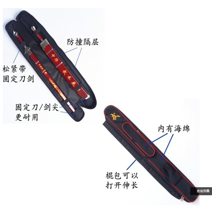~子甄彣璟~見說明－劍棍三合一 太極拳武術 多功能刀劍袋  劍道 合氣道 專用袋 竹劍袋 有肩背帶 刀袋 劍袋 棍袋-細節圖2