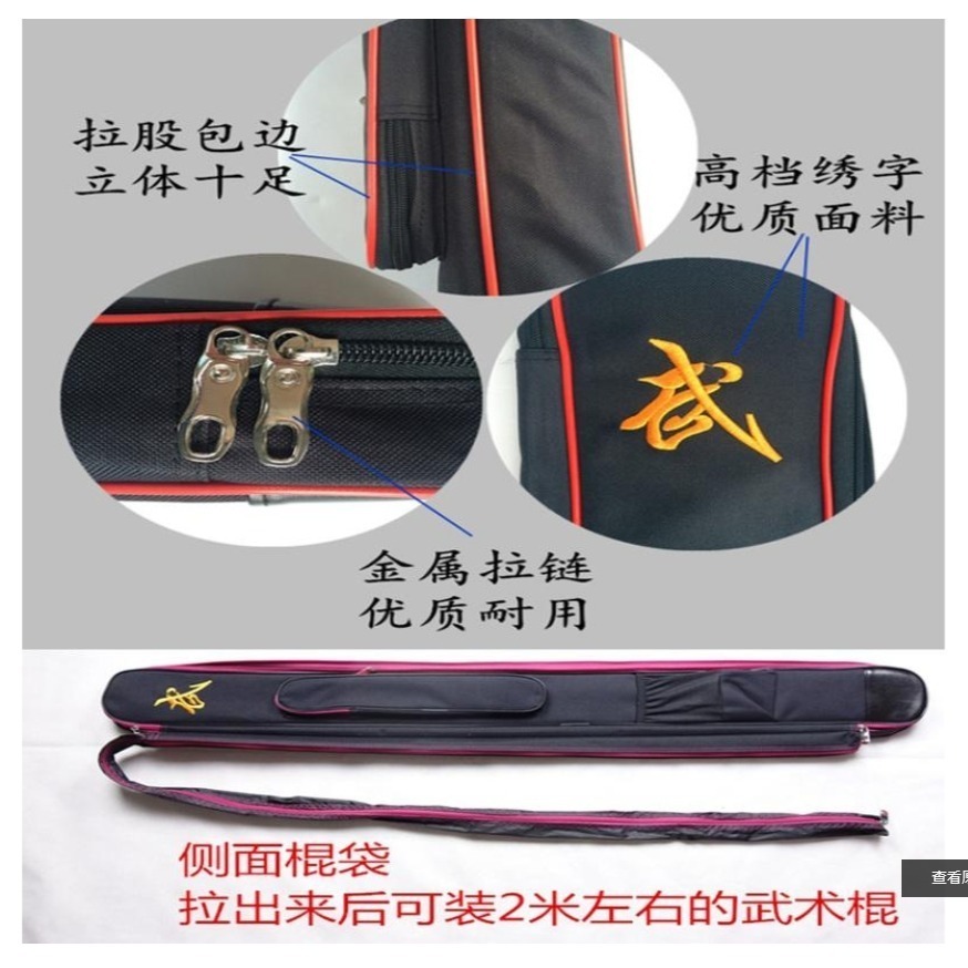 ~子甄彣璟~見說明－劍棍三合一 太極拳武術 多功能刀劍袋  劍道 合氣道 專用袋 竹劍袋 有肩背帶 刀袋 劍袋 棍袋-細節圖3