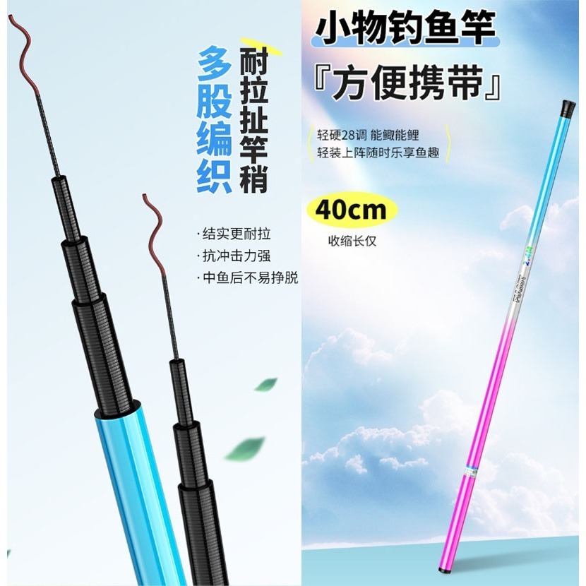 ~子甄彣璟~(實際長度見說明)冰藍粉 28調 新手釣竿 小物竿 魚竿 超短迷你手竿 釣魚竿 溪流竿 釣蝦竿 玻璃鋼魚竿-細節圖6