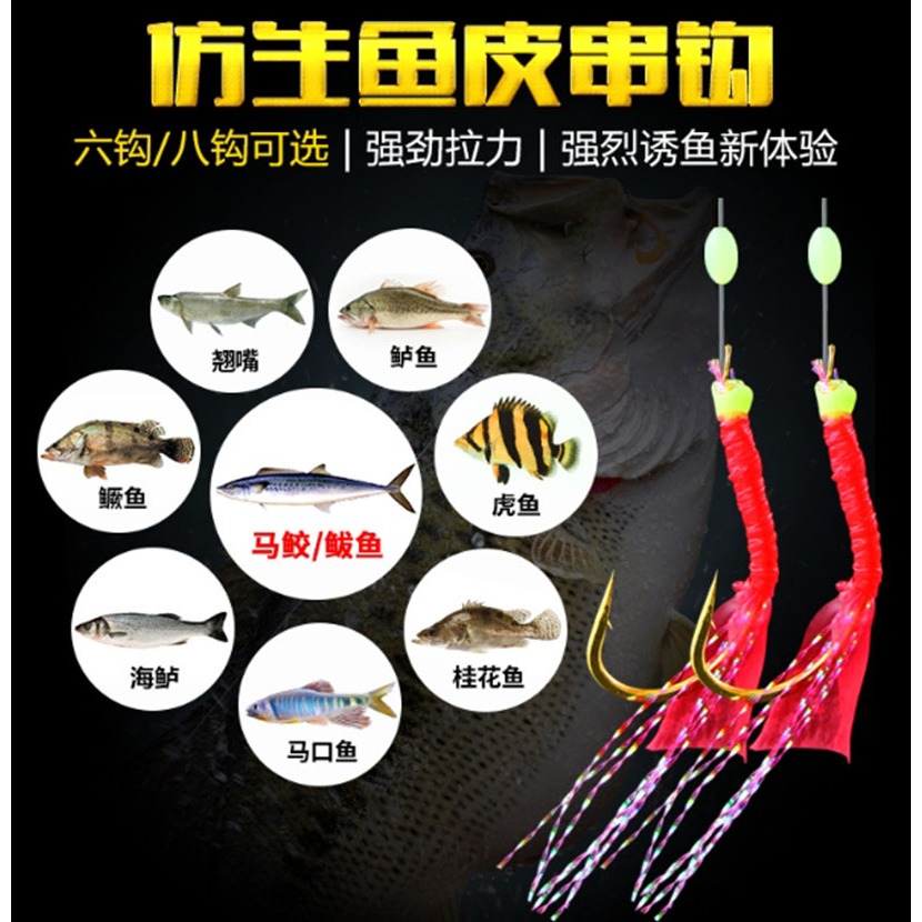 ~子甄彣璟~紅膠皮串鉤 串鉤 紅橡皮 橡皮鉤 膠皮鉤 路亞餌  假餌 誘餌 皮鉤 魚鉤  魚皮鉤 魚皮假餌-細節圖3