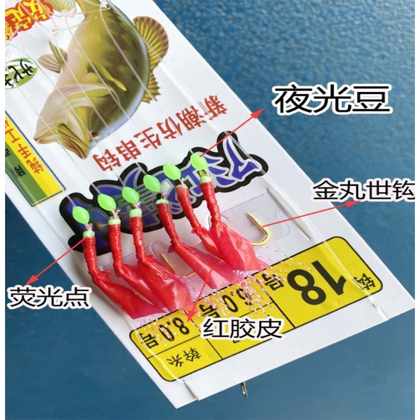 ~子甄彣璟~紅膠皮串鉤 串鉤 紅橡皮 橡皮鉤 膠皮鉤 路亞餌  假餌 誘餌 皮鉤 魚鉤  魚皮鉤 魚皮假餌-細節圖5