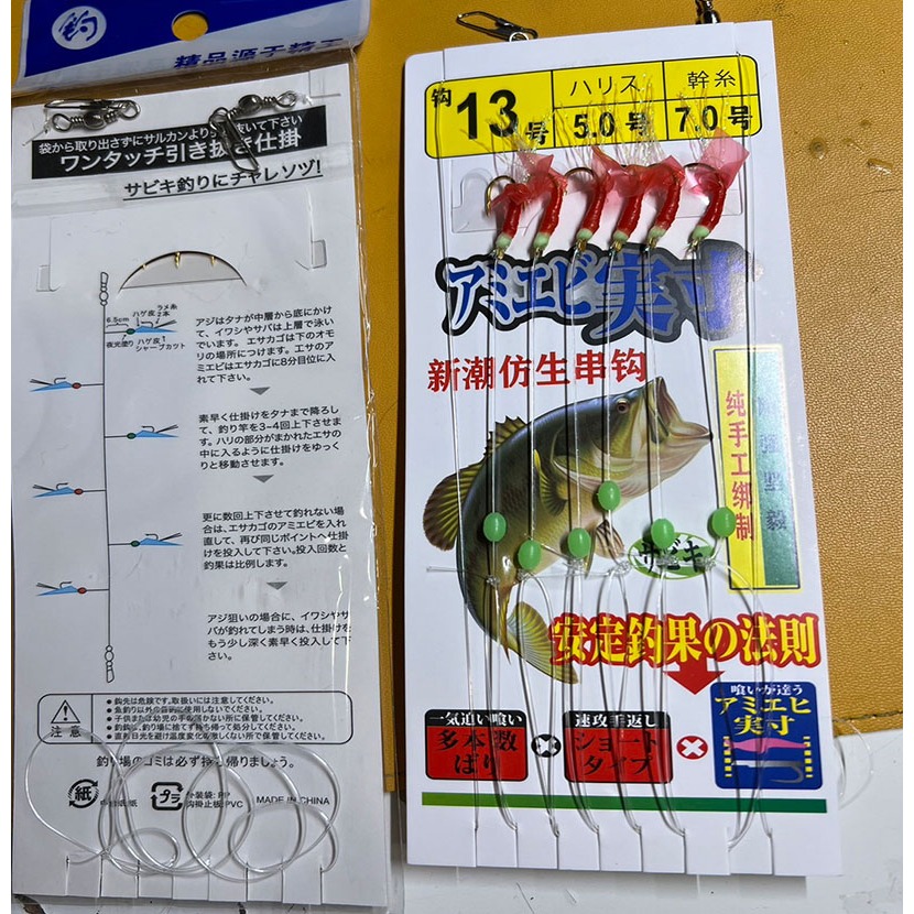 ~子甄彣璟~紅膠皮串鉤 串鉤 紅橡皮 橡皮鉤 膠皮鉤 路亞餌  假餌 誘餌 皮鉤 魚鉤  魚皮鉤 魚皮假餌-細節圖8