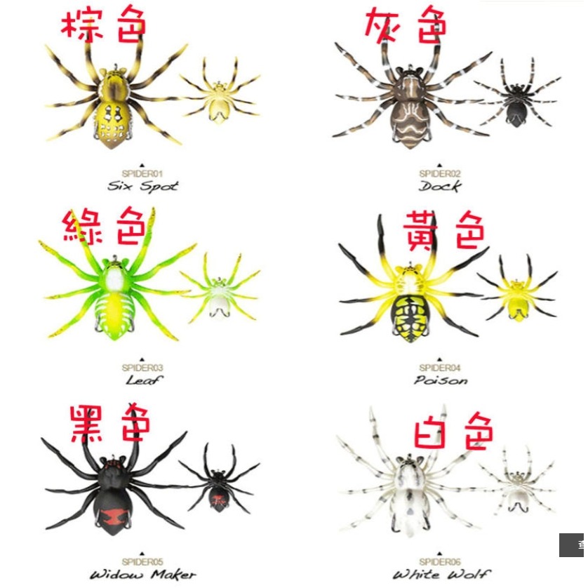 ~子甄彣璟~西子 美國浪刻蜘蛛 逼真感十足 仿真擬餌 魚餌 昆蟲 路亞餌 假餌 誘餌 仿生餌 專制翹嘴-細節圖2