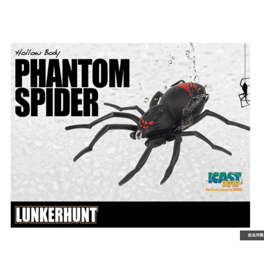 ~子甄彣璟~西子 美國浪刻蜘蛛 逼真感十足 仿真擬餌 魚餌 昆蟲 路亞餌 假餌 誘餌 仿生餌 專制翹嘴-細節圖4