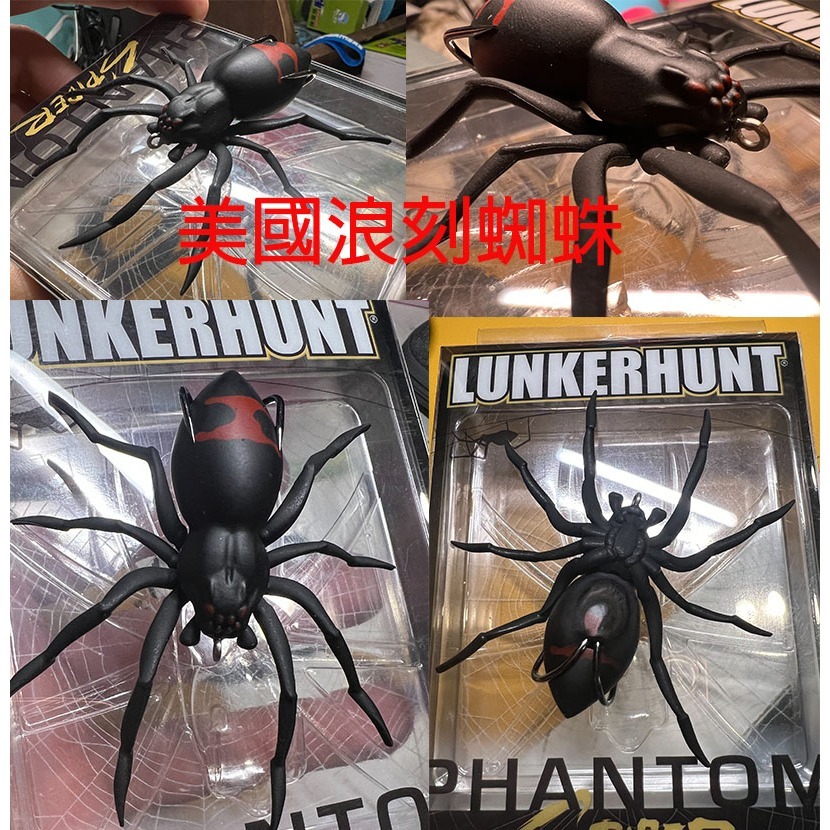 ~子甄彣璟~西子 美國浪刻蜘蛛 逼真感十足 仿真擬餌 魚餌 昆蟲 路亞餌 假餌 誘餌 仿生餌 專制翹嘴-規格圖9