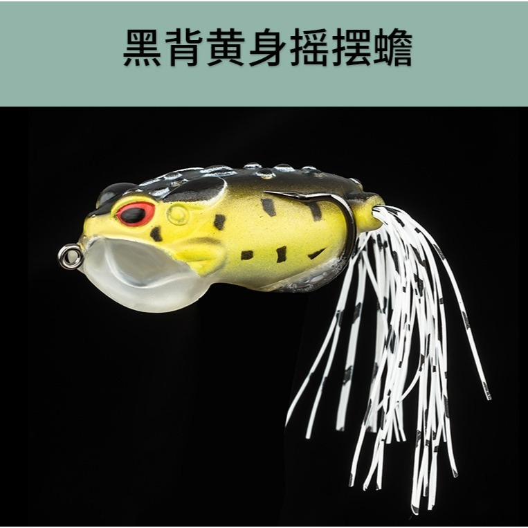 ~子甄彣璟~搖擺蟾 新款設計提升到50-60度 增加命中率 蟾蜍蛙-3D仿真雷蛙 青蛙 路亞餌 假餌 誘餌 仿生餌 擬餌-細節圖2