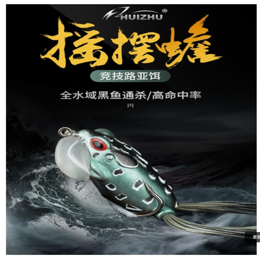 ~子甄彣璟~搖擺蟾 新款設計提升到50-60度 增加命中率 蟾蜍蛙-3D仿真雷蛙 青蛙 路亞餌 假餌 誘餌 仿生餌 擬餌-細節圖4