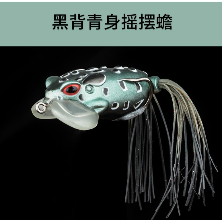 ~子甄彣璟~搖擺蟾 新款設計提升到50-60度 增加命中率 蟾蜍蛙-3D仿真雷蛙 青蛙 路亞餌 假餌 誘餌 仿生餌 擬餌-規格圖10