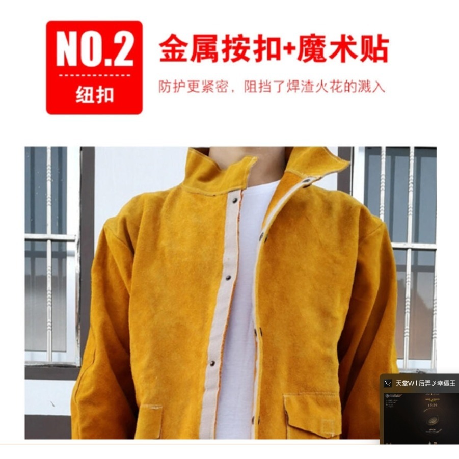 ~子甄彣璟~促銷價-純牛皮 夾克 電銲服 牛皮 電銲衣 防燙服 電焊 抗磨 耐熱 工作服 工作衣 氬銲 氬焊 勞工-細節圖2