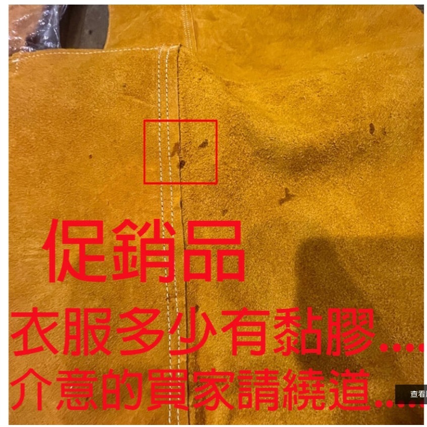 ~子甄彣璟~促銷價-純牛皮 夾克 電銲服 牛皮 電銲衣 防燙服 電焊 抗磨 耐熱 工作服 工作衣 氬銲 氬焊 勞工-細節圖4