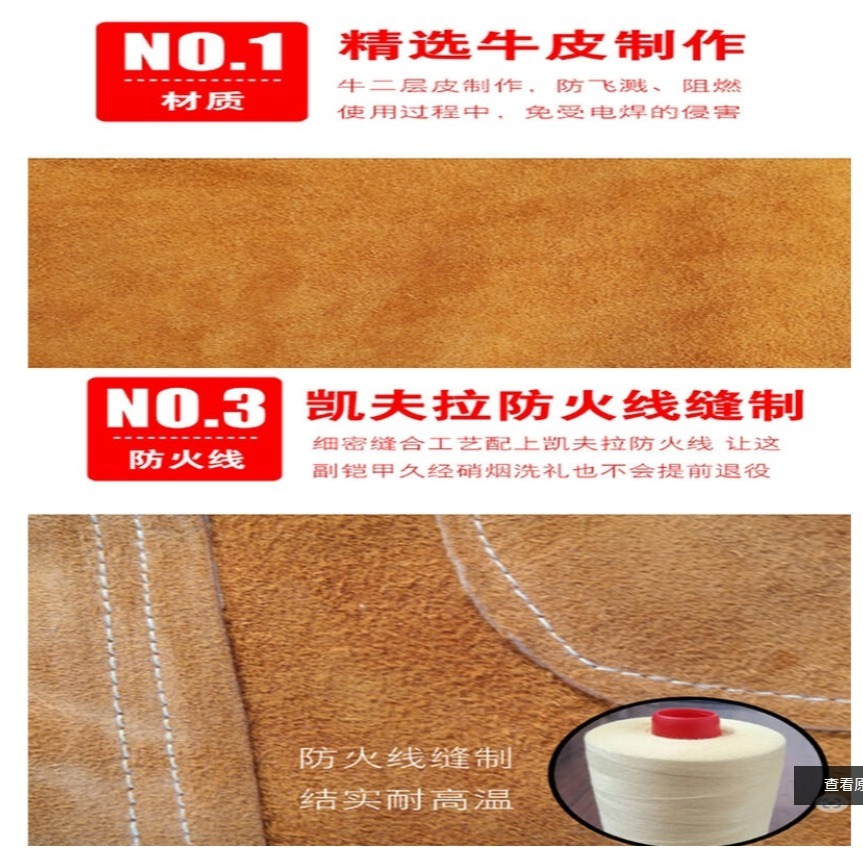 ~子甄彣璟~促銷價-純牛皮 夾克 電銲服 牛皮 電銲衣 防燙服 電焊 抗磨 耐熱 工作服 工作衣 氬銲 氬焊 勞工-細節圖6