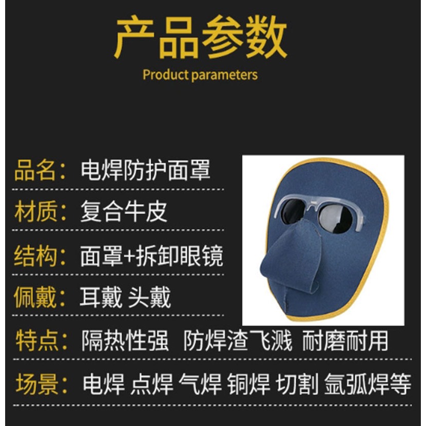 ~子甄彣璟~電焊面具 氬弧焊 電銲帽 電焊面罩 CO2 手電銲 氬銲 氬焊 勞保防護用品 焊工帽 電焊帽 防強光-細節圖5