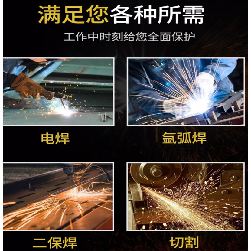 ~子甄彣璟~電焊面具 氬弧焊 電銲帽 電焊面罩 CO2 手電銲 氬銲 氬焊 勞保防護用品 焊工帽 電焊帽 防強光-細節圖7