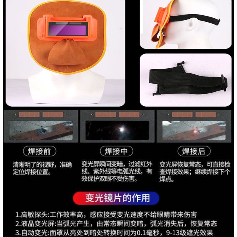 ~子甄彣璟~電焊面具 氬弧焊 電銲帽 電焊面罩 CO2 手電銲 氬銲 氬焊 勞保防護用品 焊工帽 電焊帽 防強光-細節圖11