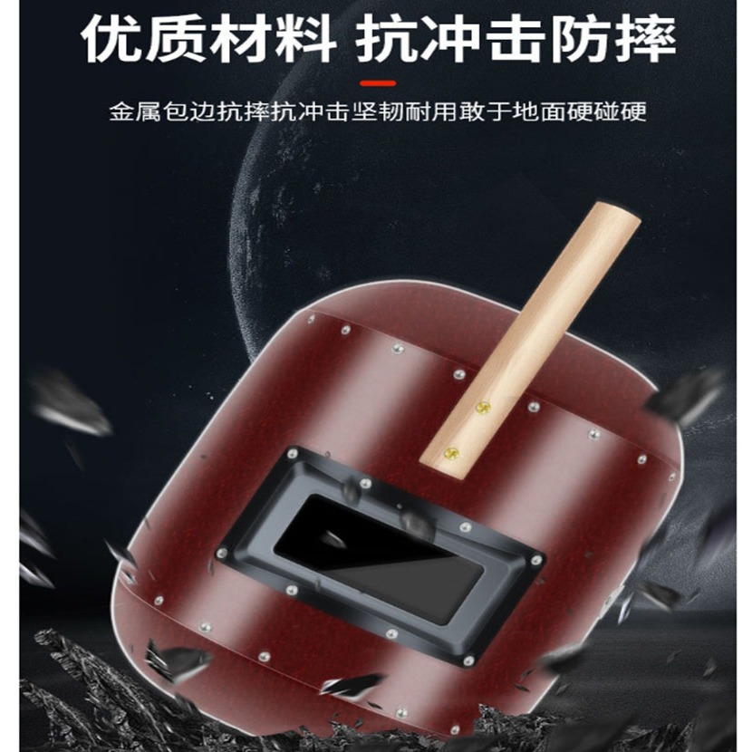 ~子甄彣璟~升級金屬框 電焊面罩 手持一體式 防護 焊工 電銲 焊接 氬弧 CO2 焊工面具 防強光 耐高溫-細節圖5