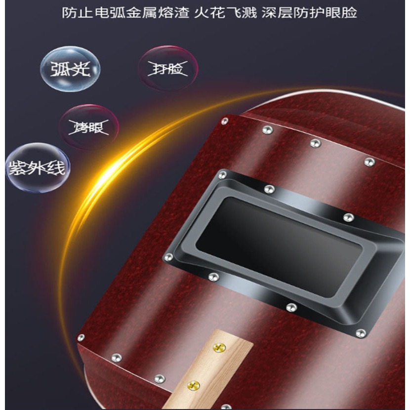 ~子甄彣璟~升級金屬框 電焊面罩 手持一體式 防護 焊工 電銲 焊接 氬弧 CO2 焊工面具 防強光 耐高溫-細節圖6