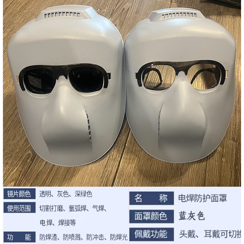 ~子甄彣璟~電焊面具 氬弧焊 電銲帽 電焊面罩 CO2 手電銲 氬銲 氬焊 勞保防護用品 焊工帽 電焊帽 防強光-細節圖6