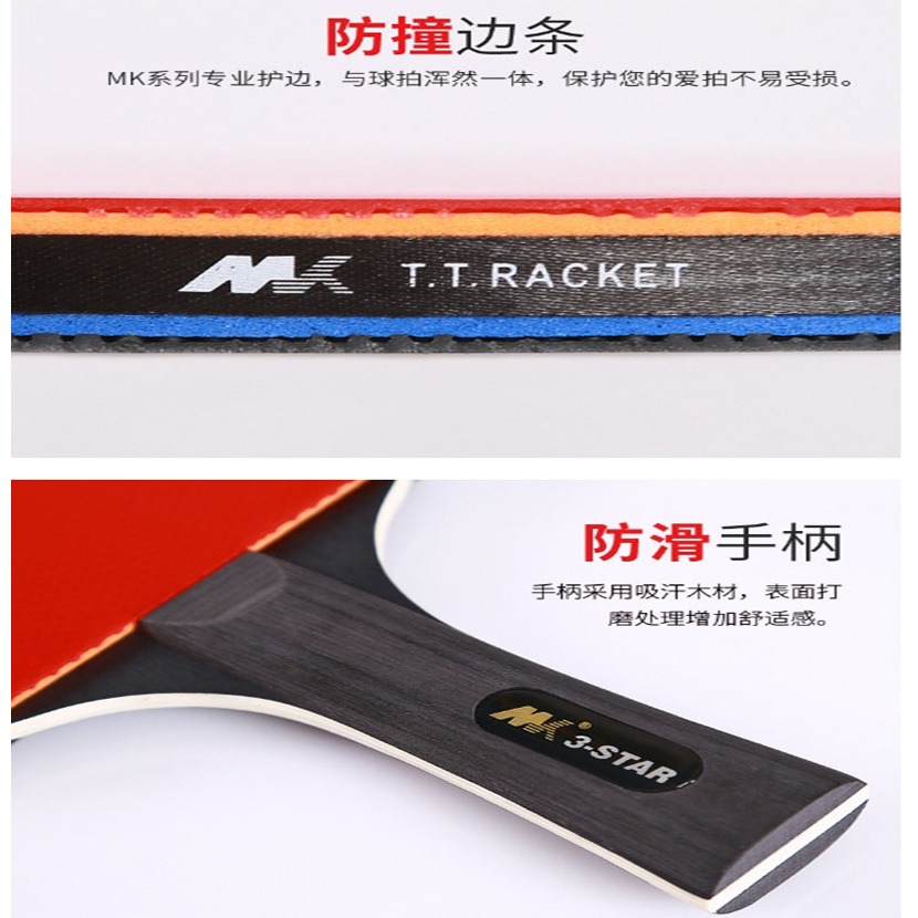 ~子甄彣璟~MK 乒乓球拍 練習長柄 短柄一組2支 比賽用單拍 橫拍 直拍 長柄橫拍 短柄直拍 桌球 球拍 對拍套裝-細節圖3