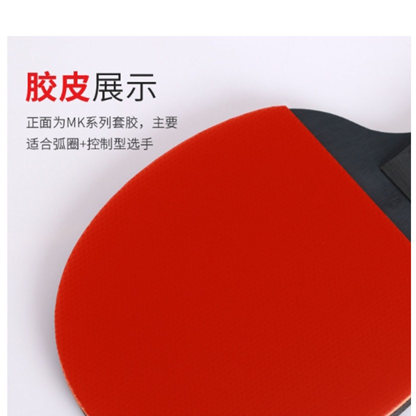~子甄彣璟~MK 乒乓球拍 練習長柄 短柄一組2支 比賽用單拍 橫拍 直拍 長柄橫拍 短柄直拍 桌球 球拍 對拍套裝-細節圖4