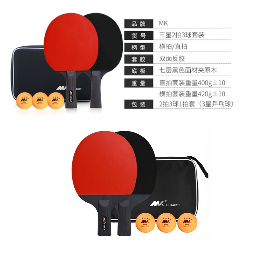 ~子甄彣璟~MK 乒乓球拍 練習長柄 短柄一組2支 比賽用單拍 橫拍 直拍 長柄橫拍 短柄直拍 桌球 球拍 對拍套裝-細節圖5