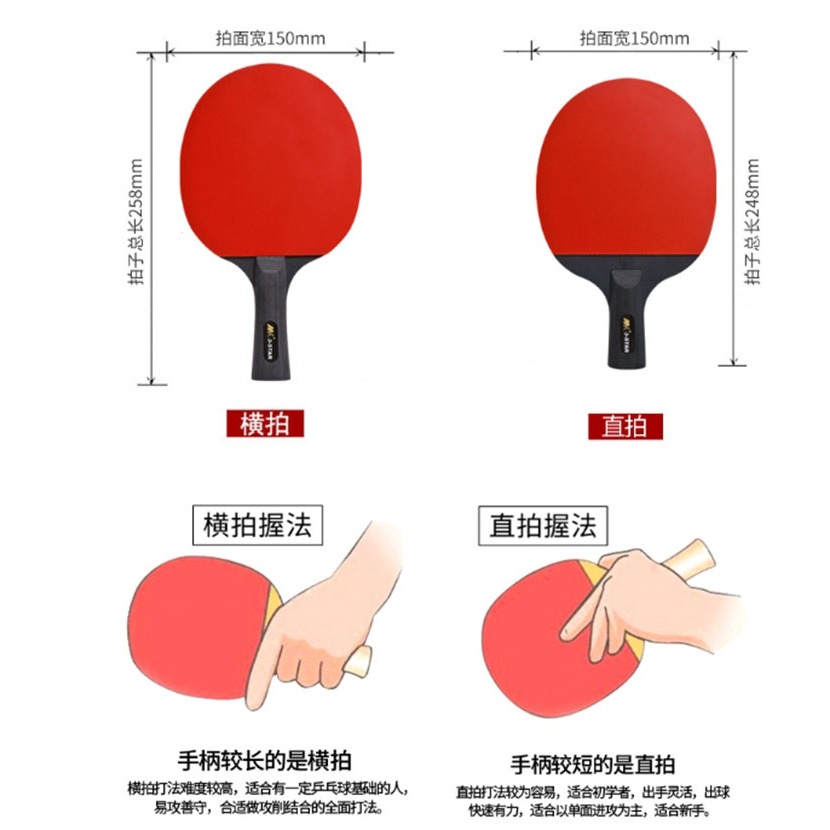 ~子甄彣璟~MK 乒乓球拍 練習長柄 短柄一組2支 比賽用單拍 橫拍 直拍 長柄橫拍 短柄直拍 桌球 球拍 對拍套裝-細節圖8