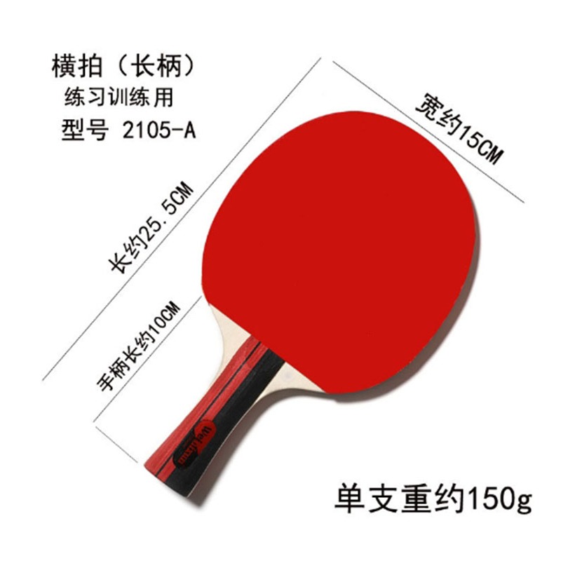 ~子甄彣璟~初學者 雙拍 乒乓球拍 練習長柄一組2支 橫拍 直拍 長柄橫拍 桌球 球拍 乒乓球 對拍套裝-細節圖2