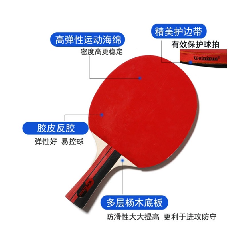 ~子甄彣璟~初學者 雙拍 乒乓球拍 練習長柄一組2支 橫拍 直拍 長柄橫拍 桌球 球拍 乒乓球 對拍套裝-細節圖3