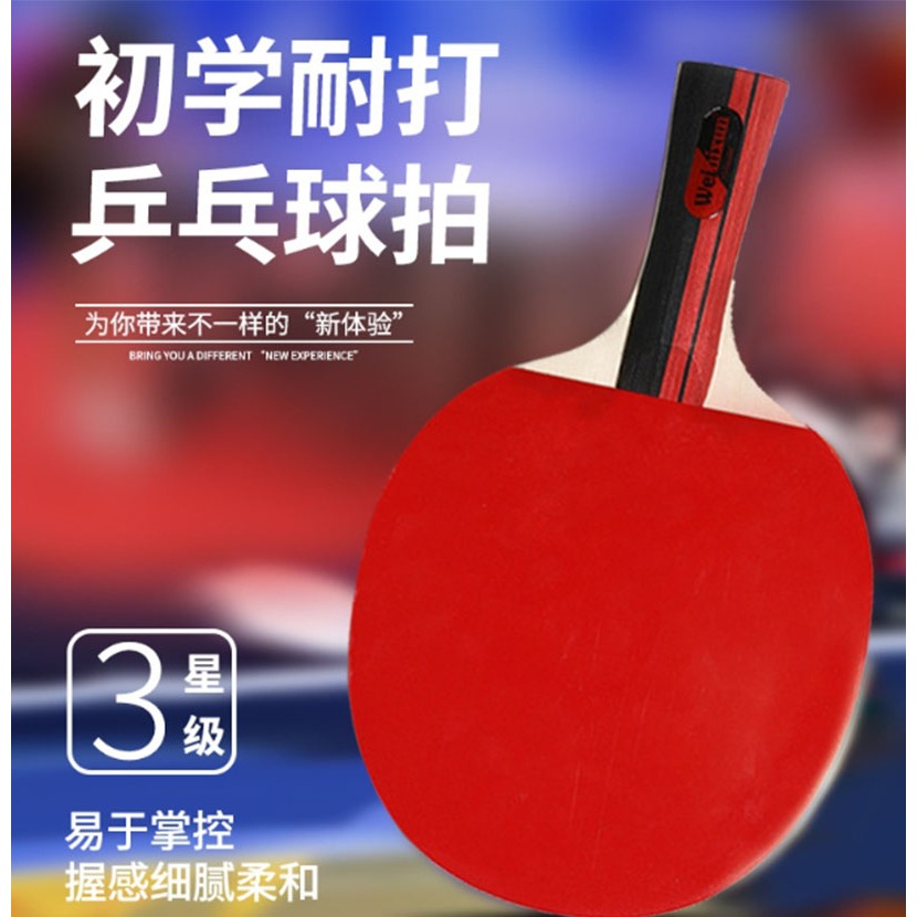 ~子甄彣璟~初學者 雙拍 乒乓球拍 練習長柄一組2支 橫拍 直拍 長柄橫拍 桌球 球拍 乒乓球 對拍套裝-細節圖4