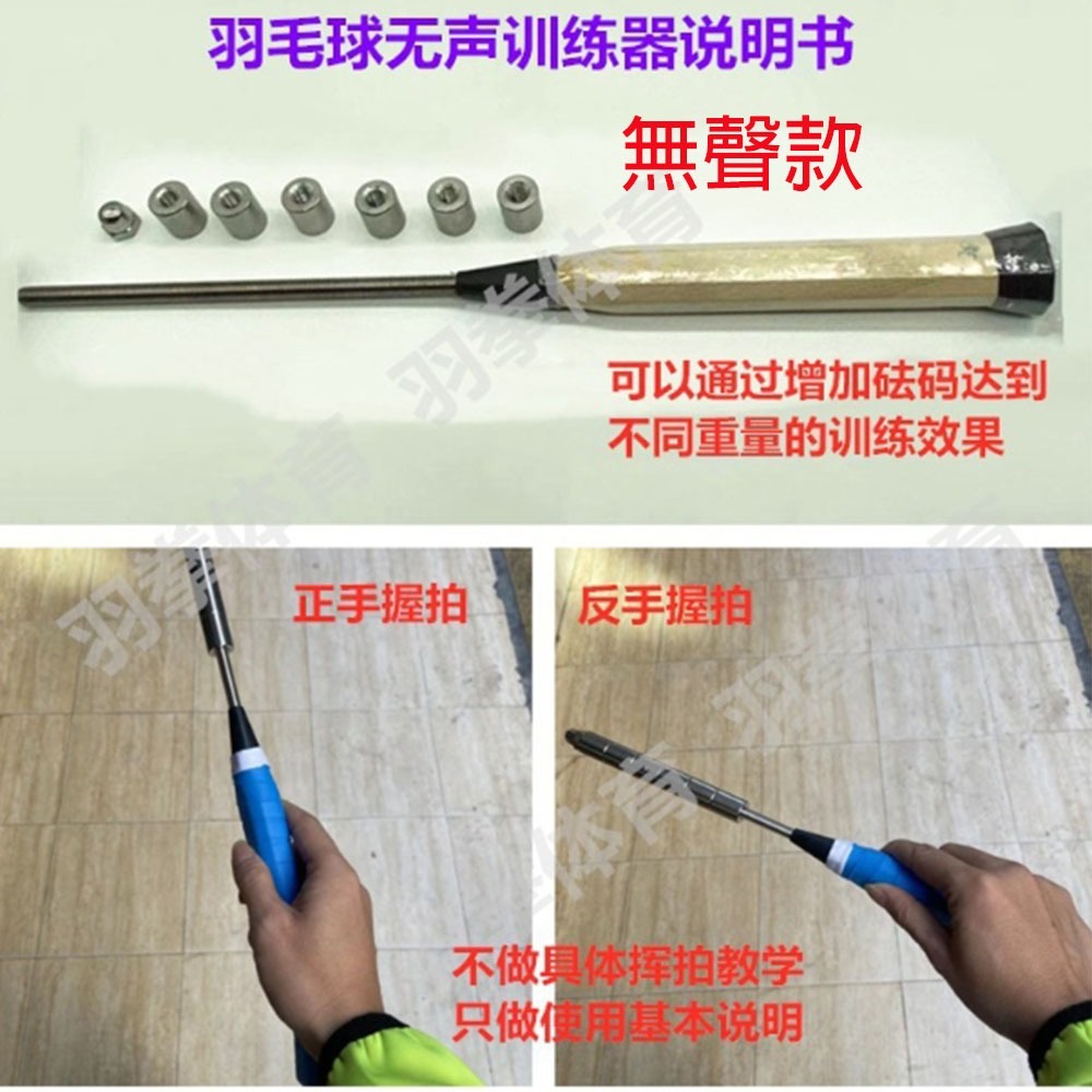 ~子甄彣璟~羽毛球拍訓練器 手臂發力 練習巧揮 羽球 羽毛球 發力訓練器 揮拍練習 閃動鞭打發力 手臂訓練-細節圖2