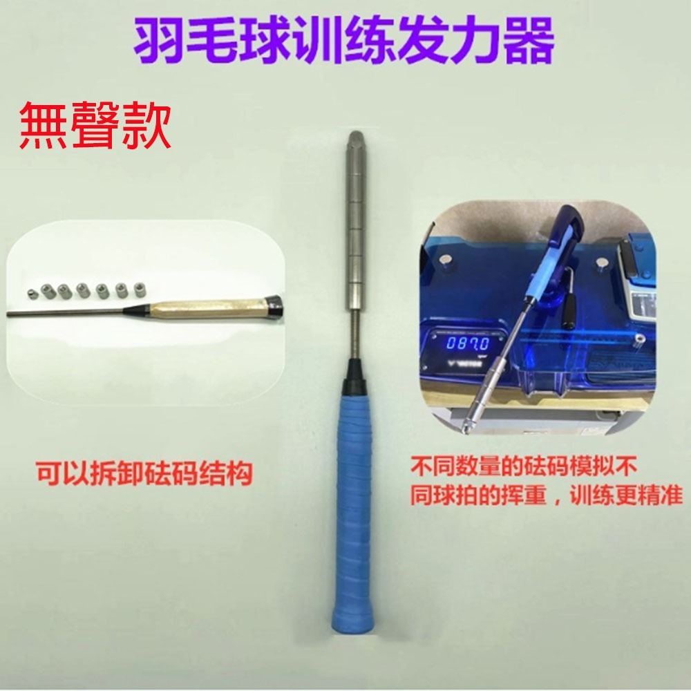 ~子甄彣璟~羽毛球拍訓練器 手臂發力 練習巧揮 羽球 羽毛球 發力訓練器 揮拍練習 閃動鞭打發力 手臂訓練-細節圖3